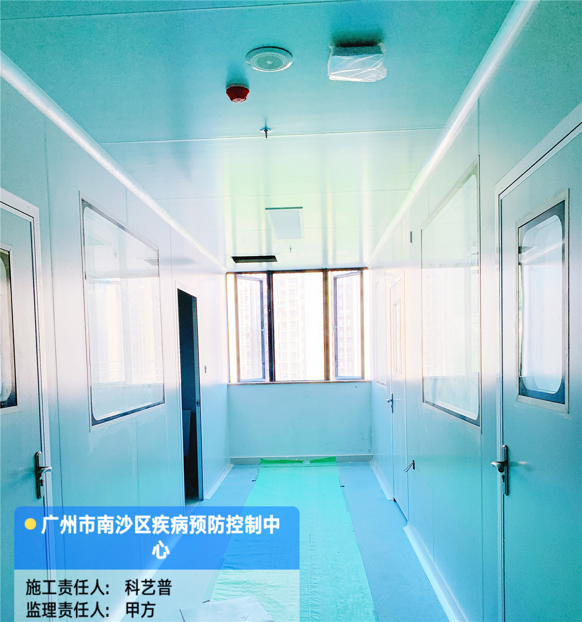 广州市南沙区疾病预防控制中心实验室工程