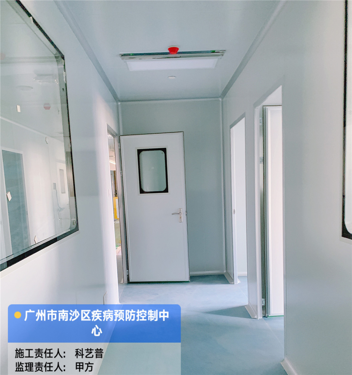 广州市南沙区疾病预防控制中心实验室工程